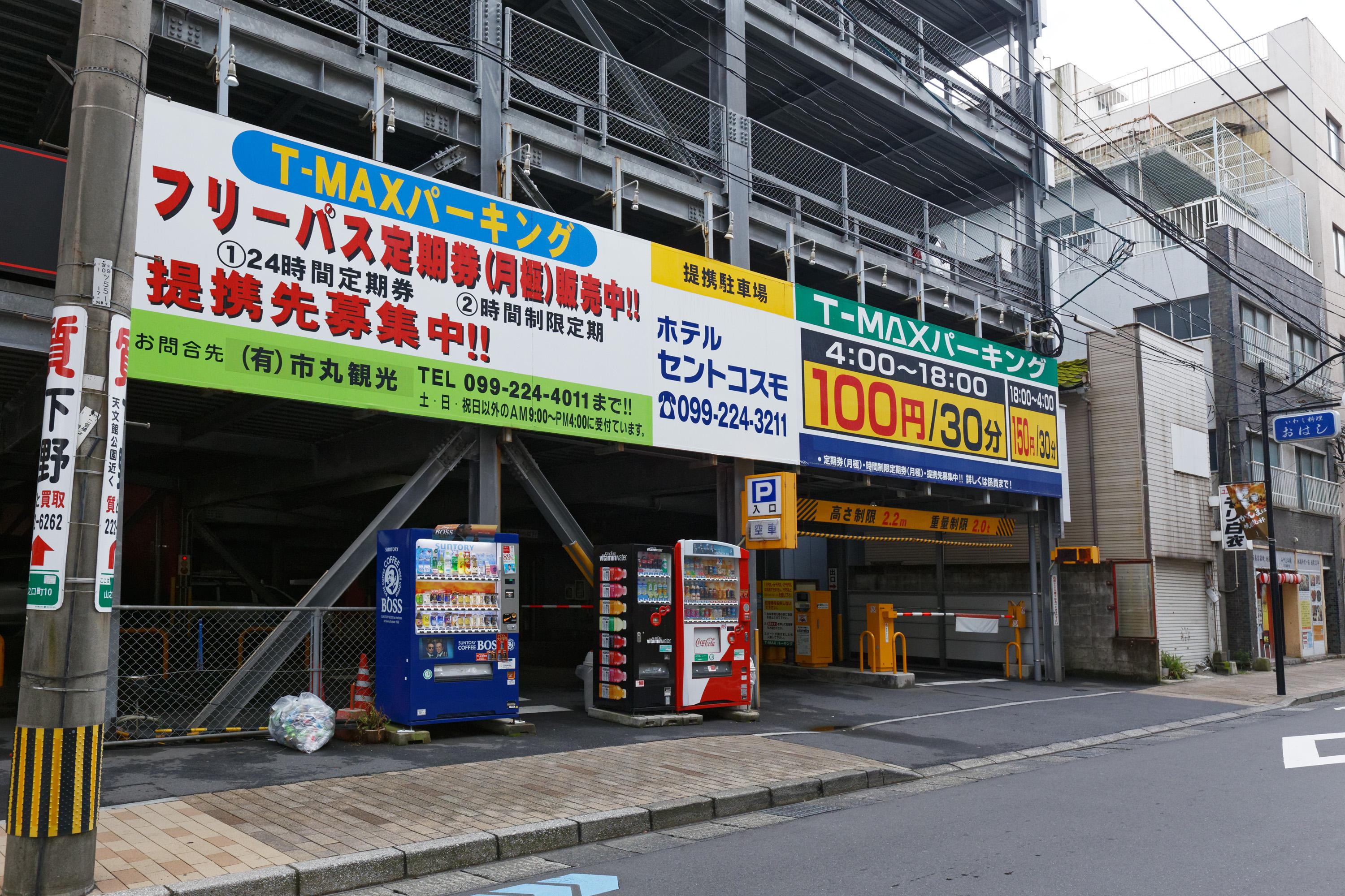 Kagoshima Washington Hotel Plaza Экстерьер фото